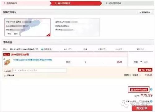 信用卡积分兑换订单怎么查询