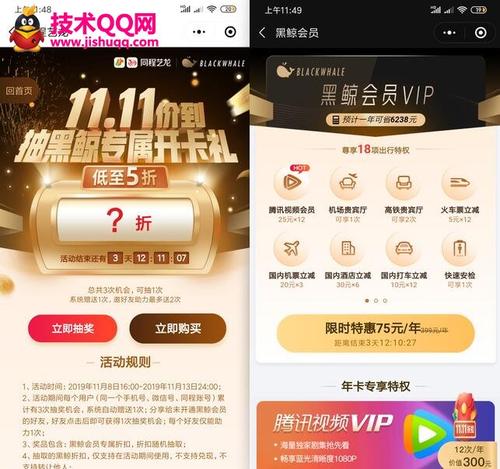 信用卡积分兑换讯视频会员