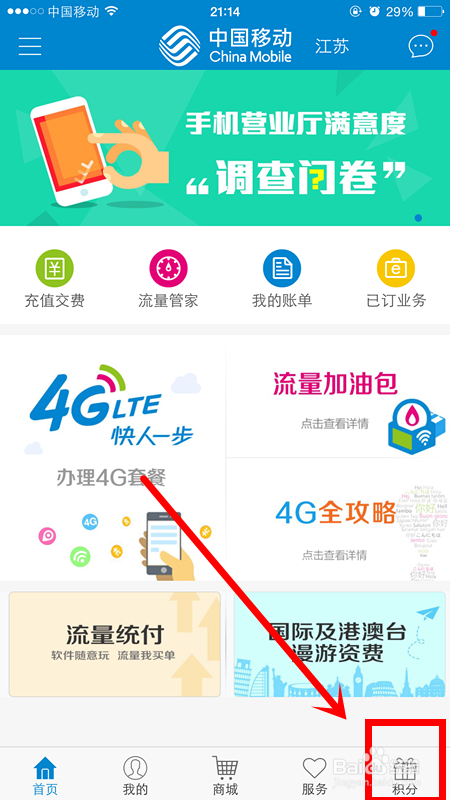 信用卡积分兑换话费app