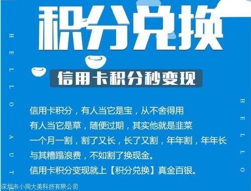 信用卡積分兌換話費划算嗎交通銀行信用卡積分兌換什麼划算