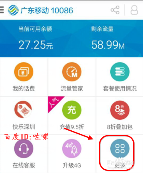 信用卡积分兑换话费怎么换