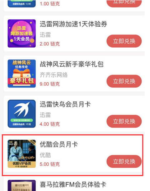 信用卡积分兑换贵宾厅