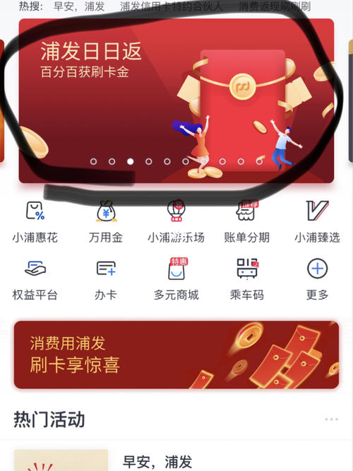 信用卡积分兑换超市刷卡金
