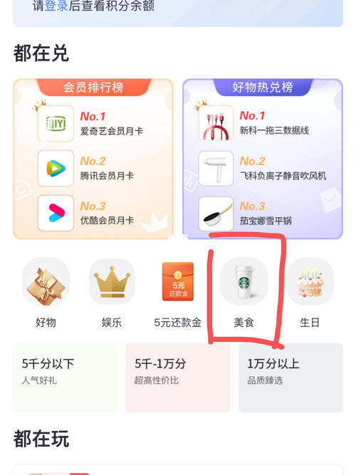 信用卡积分兑换软件有哪些(建设银行信用卡积分兑换下载什么软件)