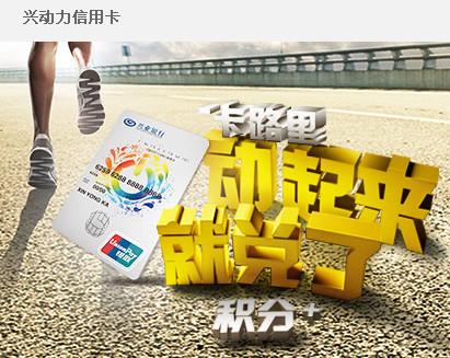 信用卡积分兑换运动手环(移动积分兑换的手环啥牌子)