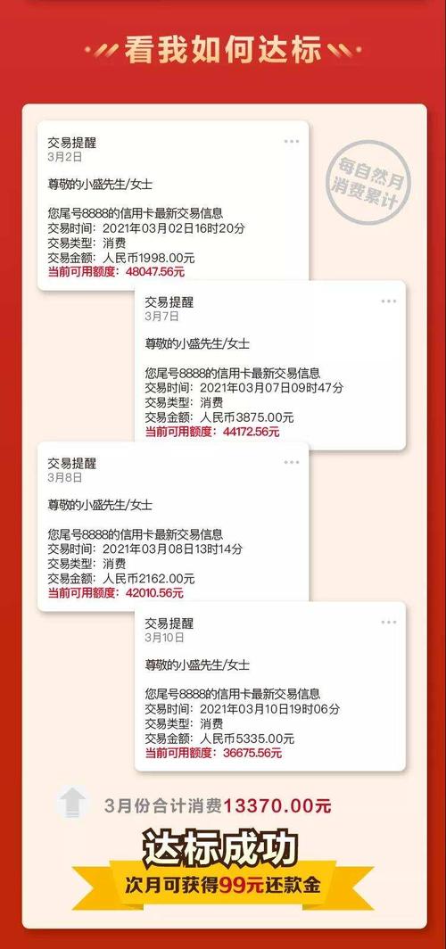 信用卡积分兑换还款金