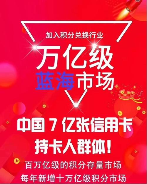 信用卡积分兑换这个生意好做吗