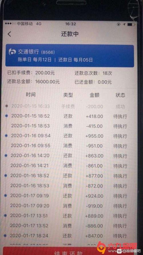 信用卡积分兑换还款金菜单