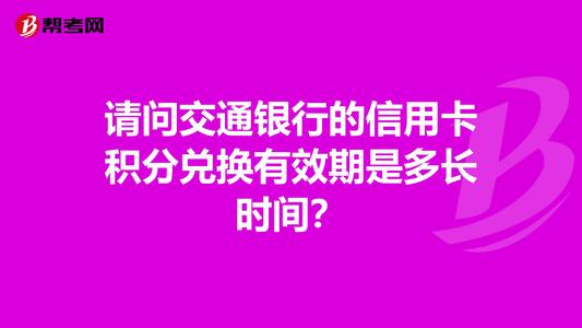 信用卡积分兑换迟迟不发货(信用卡积分兑换不发货怎么办)