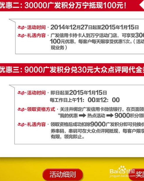 信用卡积分兑换还要钱