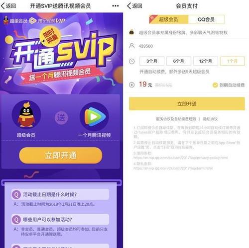 信用卡积分兑换送腾讯视频会员