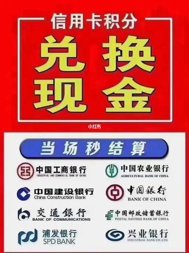 信用卡积分兑换退单积分会退回吗