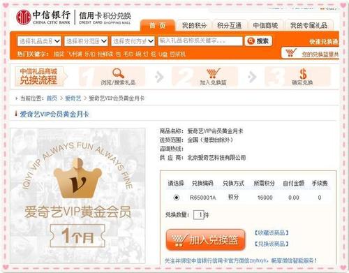 信用卡积分兑换退货退积分吗