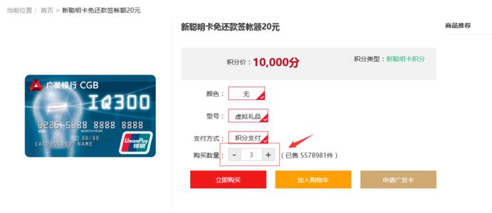 信用卡积分兑换遇到空包
