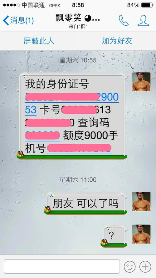 信用卡积分兑换遭盗刷5000元