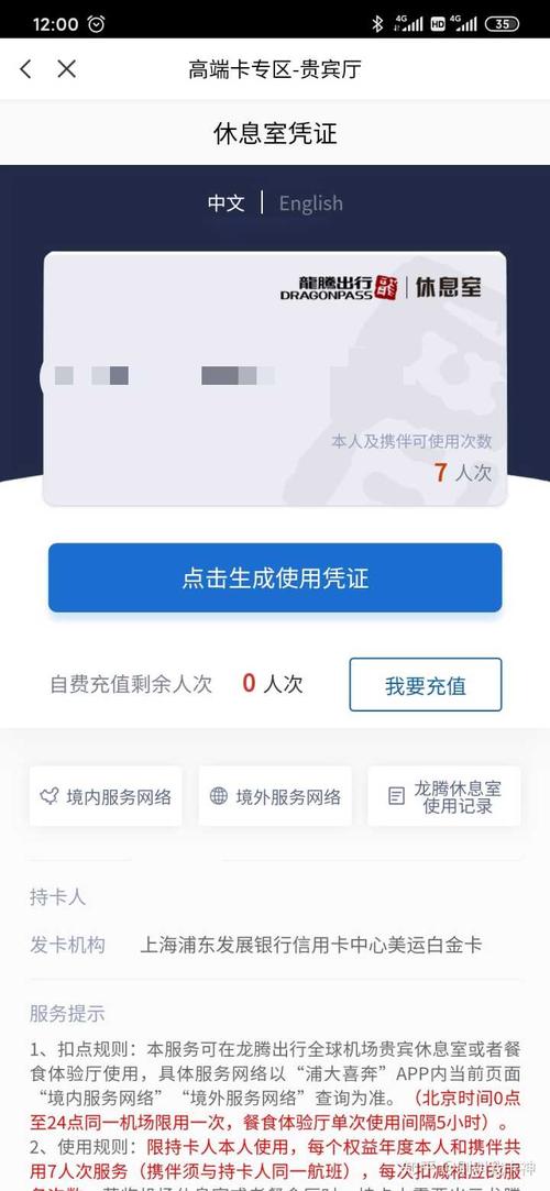 信用卡积分兑换酒店减免哪家好