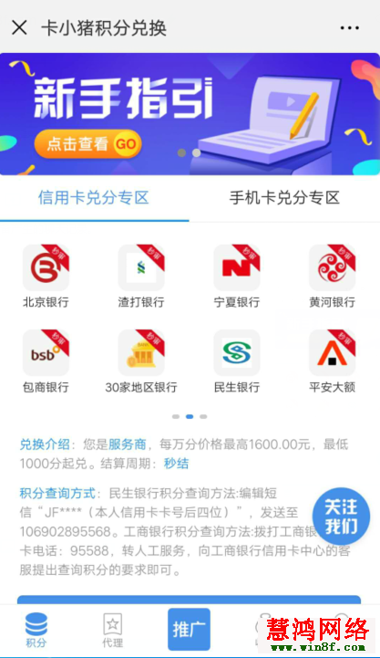 信用卡积分可以兑换商品