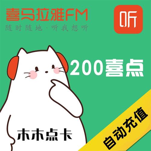 信用卡积分可以兑换喜点吗