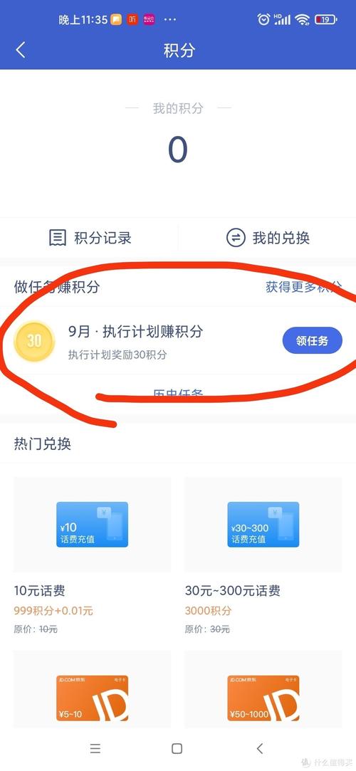 信用卡积分可以兑换喜马拉雅喜点吗