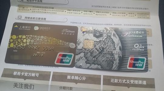 上海银行信用卡积分兑换礼品规则