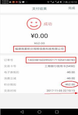 中行信用卡积分可以兑换什么条件
