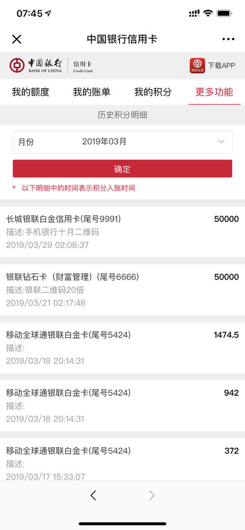 中行信用卡积分可以兑换什么条件