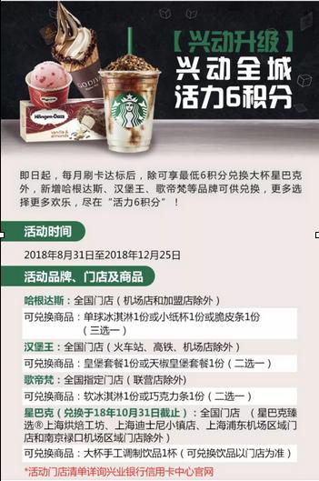 信用卡积分可以兑换星巴克