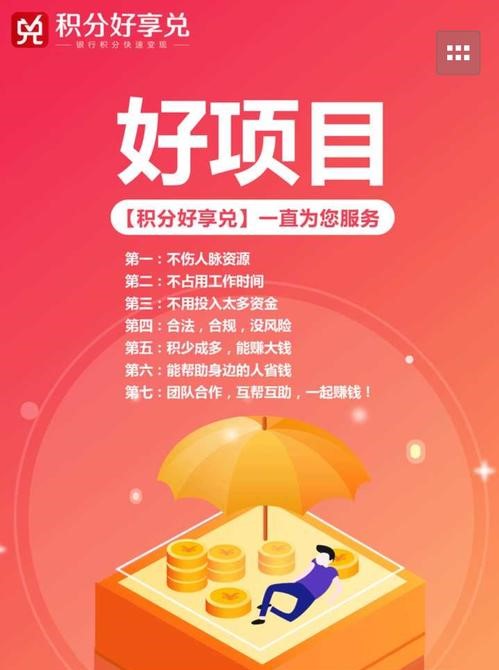 代理积分兑换信用卡(信用卡积分兑换现金代理)