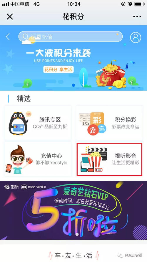 信用卡积分可以兑换爱奇艺(信用卡兑换爱奇艺如何使用)