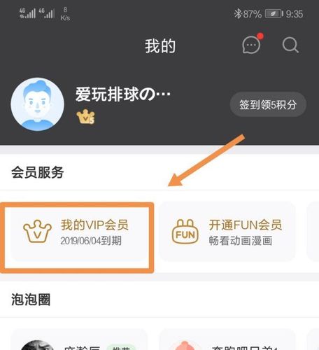 信用卡积分可以兑换爱奇艺会员
