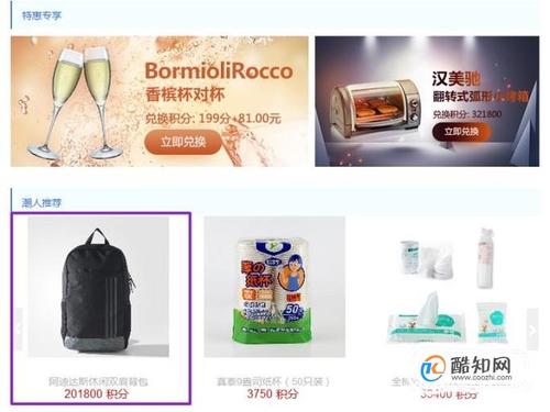 信用卡积分可以兑换礼品吗兴业