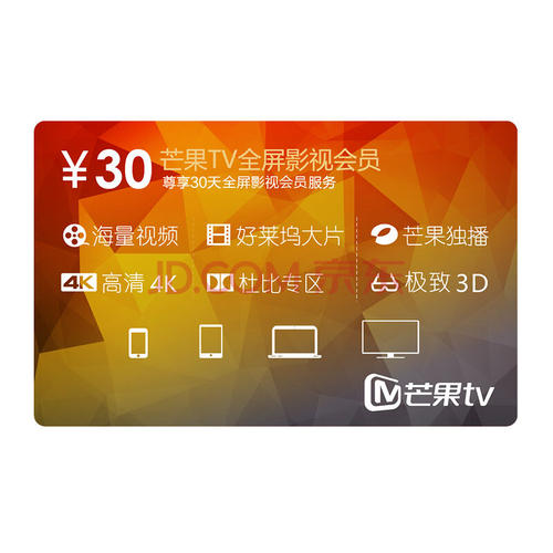 信用卡积分可以兑换芒果会员吗