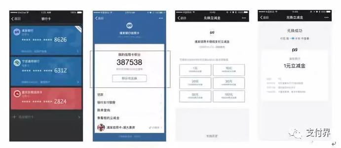 信用卡积分可以兑换苹果手机(广发信用卡积分买苹果手机)