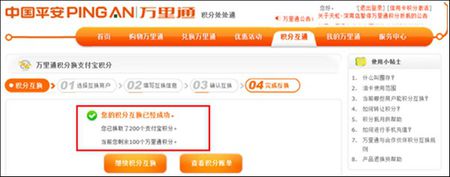 信用卡积分可以兑换集分宝吗