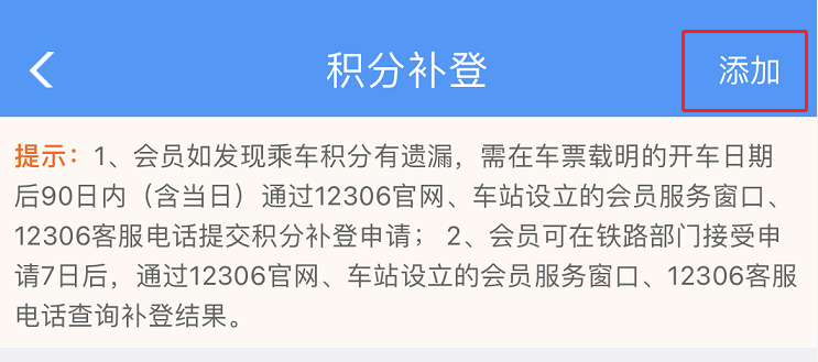 信用卡积分可以兑换高铁票吧