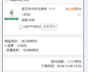 信用卡积分可以去星巴克兑换什么