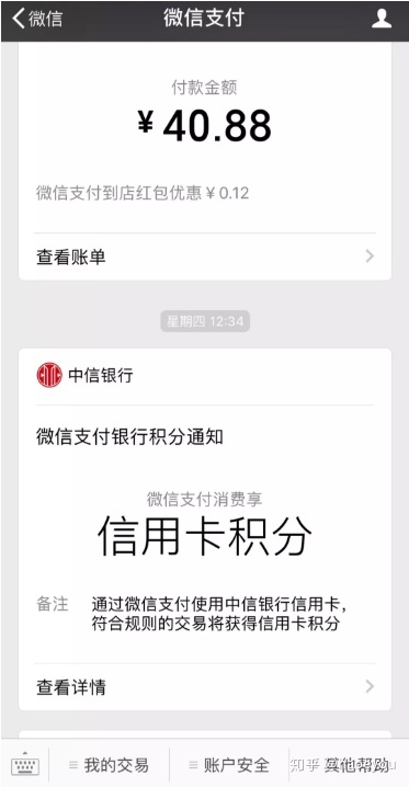 信用卡积分可以给别人兑换码