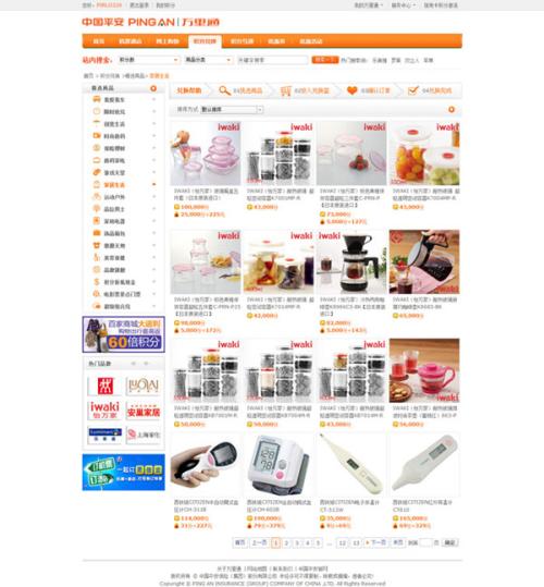 信用卡积分和万里通积分兑换