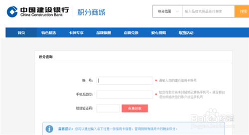 信用卡积分和航空积分均可兑换