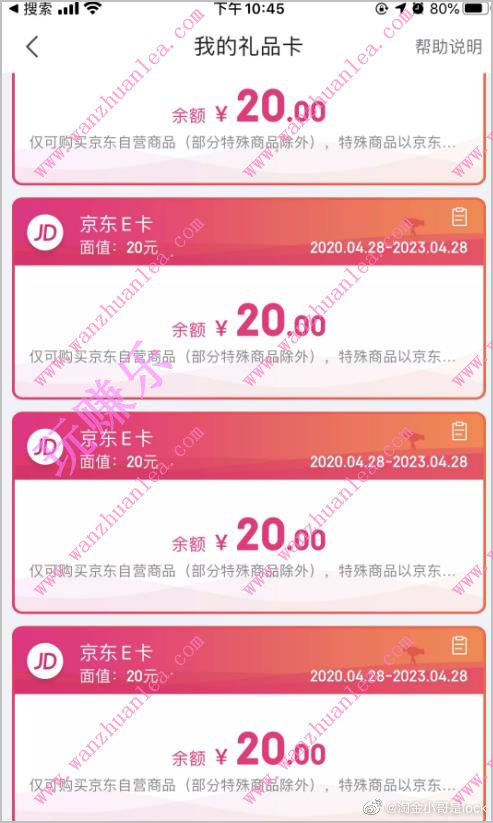 信用卡积分哪里兑换京东e卡