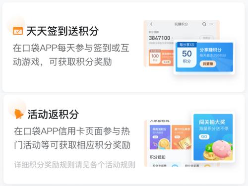 信用卡积分哪里兑换码