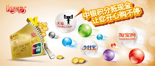 信用卡积分商城兑换的支付宝卡(支付宝兑换信用卡免费额度是什么意思)