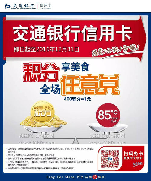 信用卡积分在哪可以兑换礼品卡