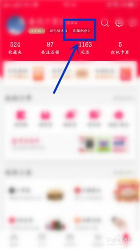 信用卡积分天猫优惠券兑换