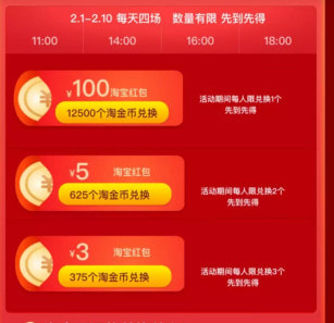 信用卡积分天猫优惠券兑换