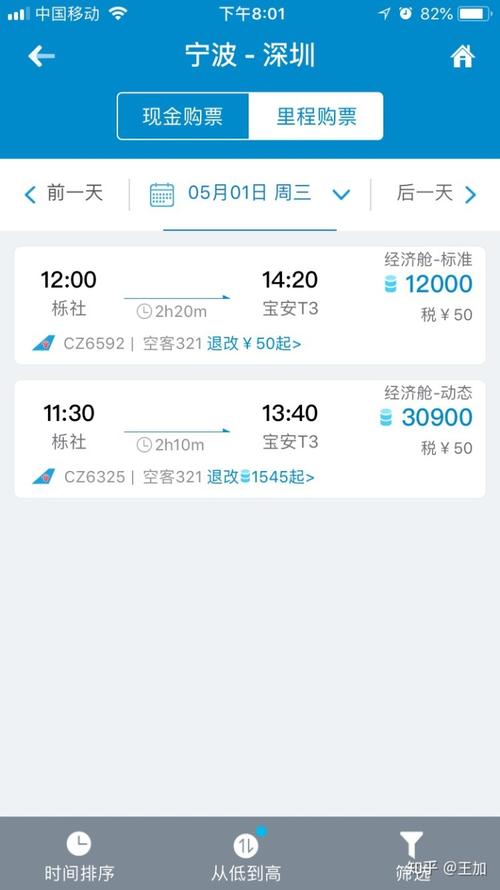 信用卡积分如何兑换国航里程