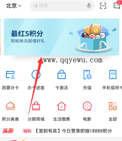 信用卡积分如何兑换刷卡金