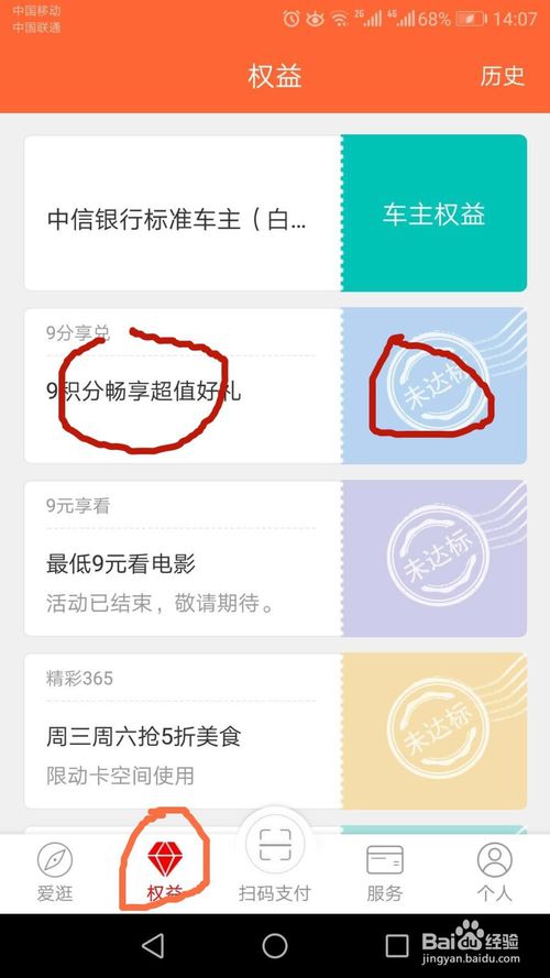 信用卡积分如何兑换星巴克