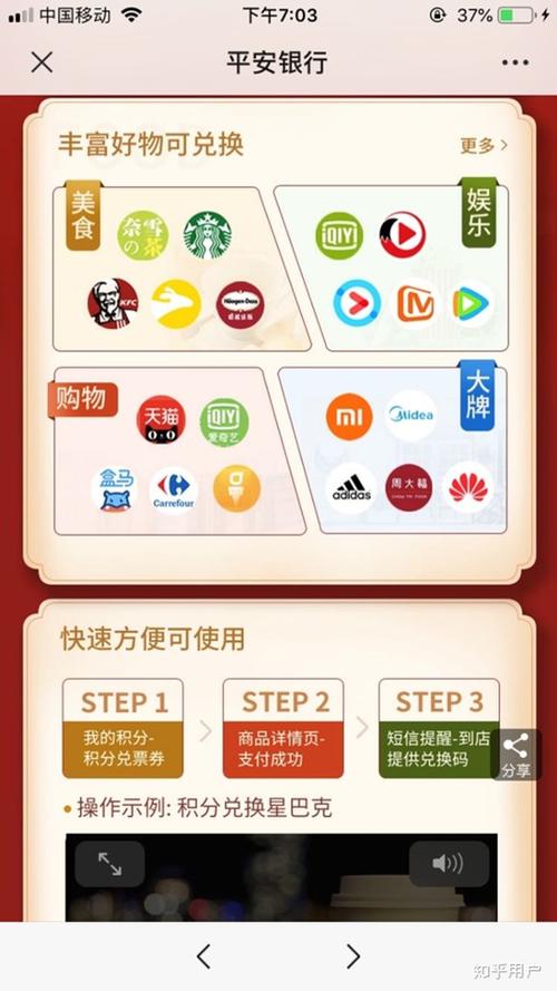 信用卡积分如何兑换最划算