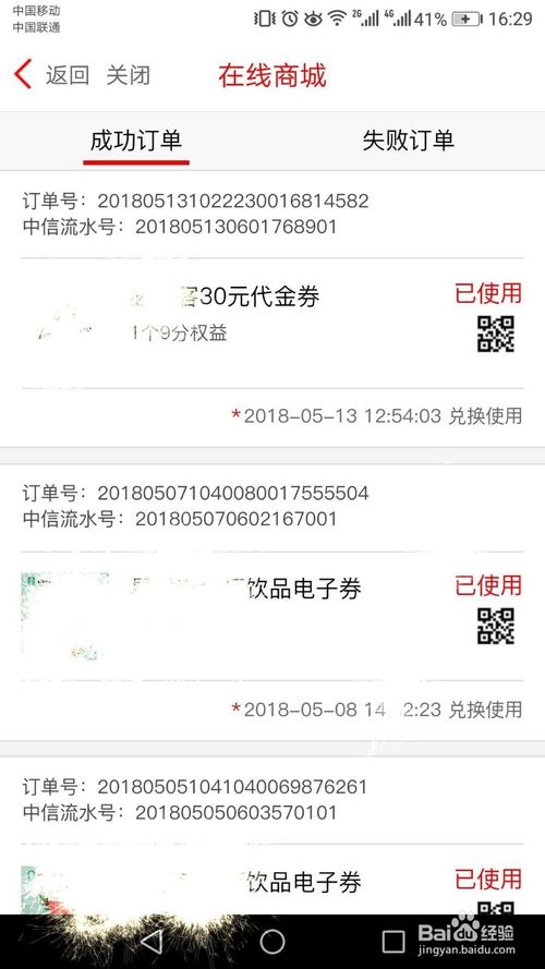 信用卡积分如何兑换着急